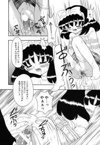 Page 68 of Shoujo Hadaka Apron - preview thumbnail