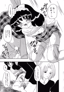 Page 69 of Shoujo Hadaka Apron - preview thumbnail