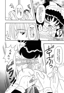 Page 70 of Shoujo Hadaka Apron - preview thumbnail
