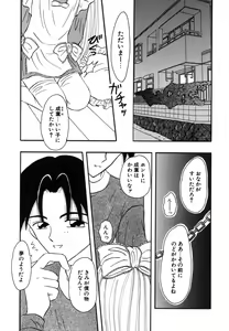 Page 73 of Shoujo Hadaka Apron - preview thumbnail