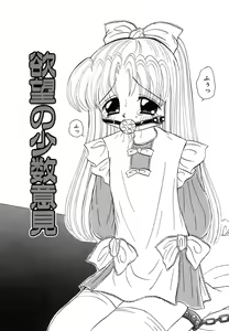 Page 74 of Shoujo Hadaka Apron - preview thumbnail