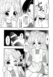 Page 75 of Shoujo Hadaka Apron - preview thumbnail
