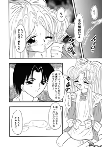 Page 76 of Shoujo Hadaka Apron - preview thumbnail