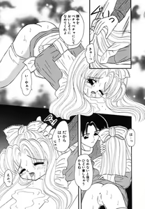Page 77 of Shoujo Hadaka Apron - preview thumbnail