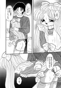 Page 78 of Shoujo Hadaka Apron - preview thumbnail