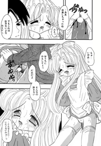 Page 81 of Shoujo Hadaka Apron - preview thumbnail
