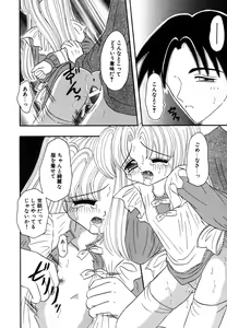 Page 82 of Shoujo Hadaka Apron - preview thumbnail