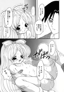 Page 85 of Shoujo Hadaka Apron - preview thumbnail