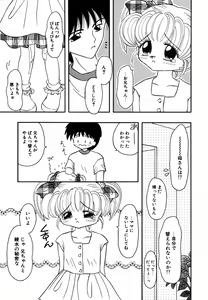Page 91 of Shoujo Hadaka Apron - preview thumbnail