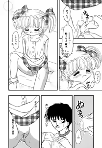Page 94 of Shoujo Hadaka Apron - preview thumbnail