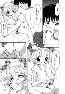 Page 95 of Shoujo Hadaka Apron - preview thumbnail