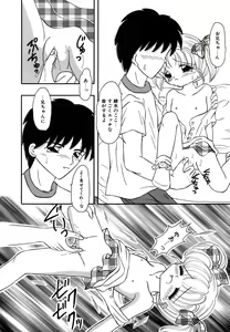 Page 96 of Shoujo Hadaka Apron - preview thumbnail