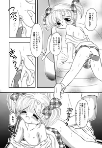 Page 100 of Shoujo Hadaka Apron - preview thumbnail