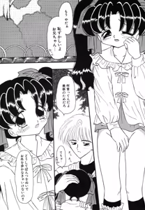 Page 10 of Shoujo Hadaka Apron - preview thumbnail