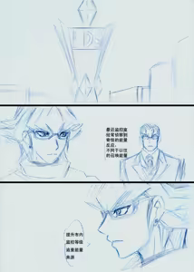 Page 4 of Overlay~遗落时空的记忆 - preview thumbnail