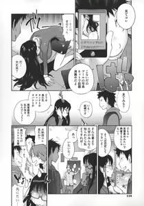 Page 117 of Jimi Kyonyuu Kurokawa-san no H na Seikatsu - preview thumbnail
