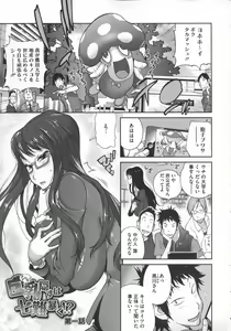 Page 56 of Jimi Kyonyuu Kurokawa-san no H na Seikatsu - preview thumbnail