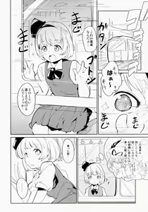 Page 3 of SUKIMA EXPRESS - preview thumbnail