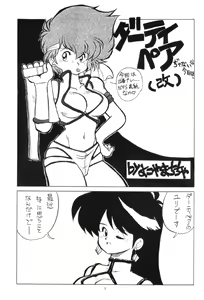 Page 4 of Les Dame Cha Cha Cha! - preview thumbnail