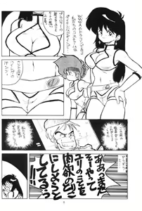 Page 5 of Les Dame Cha Cha Cha! - preview thumbnail