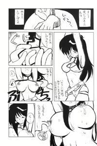 Page 6 of Les Dame Cha Cha Cha! - preview thumbnail