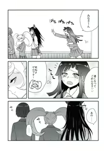 Page 8 of Koufuku ni Itaru Zetsubou - preview thumbnail