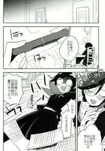 Page 7 of Hentai Mousou Shoujo - preview thumbnail