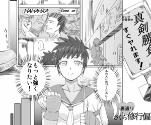 Page 3 of さくらエロ漫画 - preview thumbnail