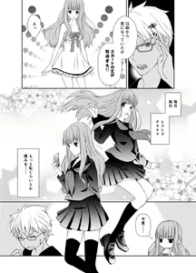 Page 3 of Oishii Master no Sodatekata - preview thumbnail
