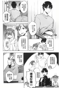 Page 14 of Tabegoro Bambina! - preview thumbnail