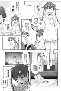 Page 15 of Tabegoro Bambina! - preview thumbnail
