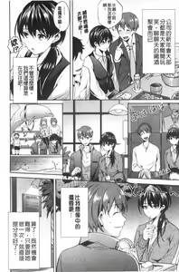 Page 175 of Tabegoro Bambina! - preview thumbnail