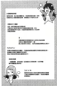 Page 197 of Tabegoro Bambina! - preview thumbnail