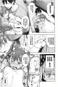 Page 20 of Tabegoro Bambina! - preview thumbnail