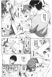 Page 31 of Tabegoro Bambina! - preview thumbnail