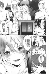 Page 4 of Tabegoro Bambina! - preview thumbnail