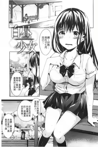 Page 58 of Tabegoro Bambina! - preview thumbnail