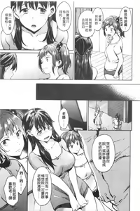 Page 78 of Tabegoro Bambina! - preview thumbnail