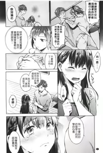 Page 79 of Tabegoro Bambina! - preview thumbnail