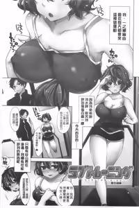 Page 9 of Tabegoro Bambina! - preview thumbnail
