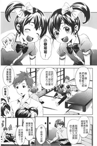 Page 91 of Tabegoro Bambina! - preview thumbnail