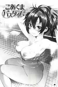 Page 92 of Tabegoro Bambina! - preview thumbnail