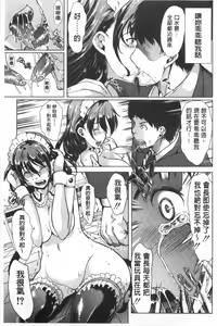 Page 4 of Kanojo wa, Boku no Tokushu Seiheki o Subete Uketomete Kureru. - preview thumbnail