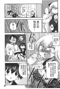 Page 117 of Naka Yoshikkusu - preview thumbnail