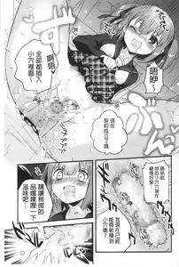 Page 56 of Naka Yoshikkusu - preview thumbnail