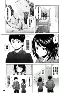 Page 117 of Ore no Gishi-san... - preview thumbnail