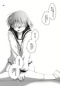 Page 33 of Kono Tama Route ni Yuma to Manaka ga Monku wo Iu Hon - preview thumbnail