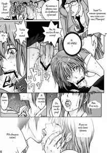 Page 33 of Mamotama 2 - preview thumbnail