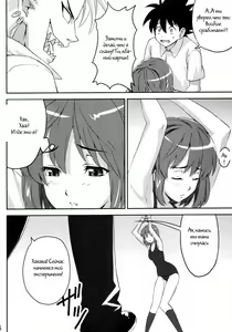 Page 4 of Mamotama 2 - preview thumbnail