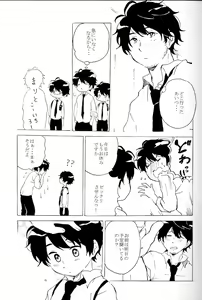 Page 4 of Hatsujouki. - preview thumbnail